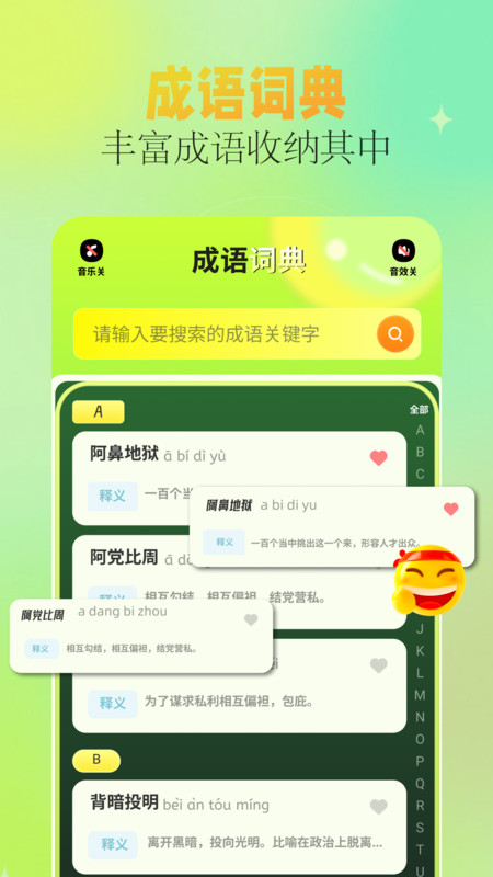 7726乐园软件最新版 截图2