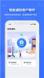 智小递
