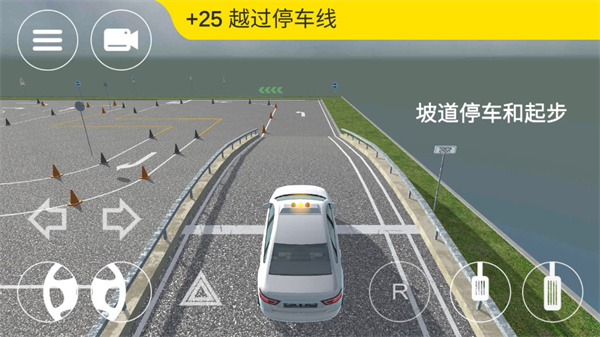 考驾照模拟器中文版最新版截图2