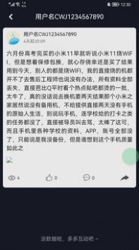 热点资讯app官方版图片1