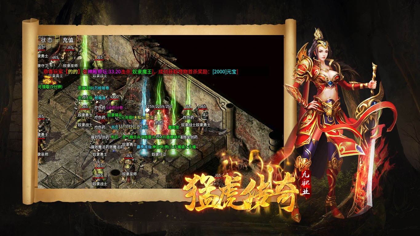 猛虎传奇九职业 2023-07-04 17:02