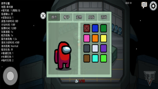 在我们之间中文版官方下载正版2021  v3.1.2