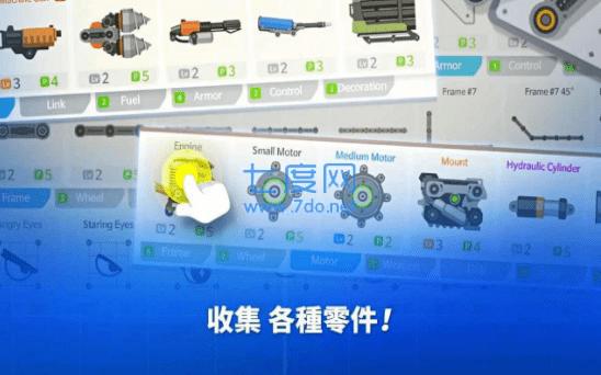 小小战车大作战