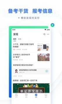 粉笔截图2