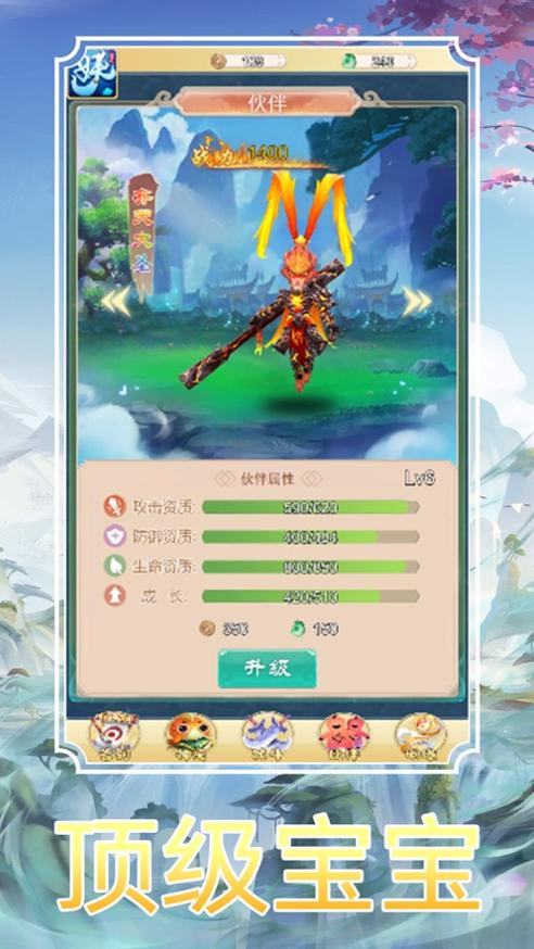妖宠问道游戏
