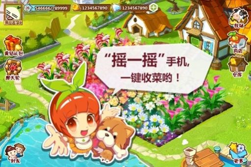 鲜花农场红包版 截图2