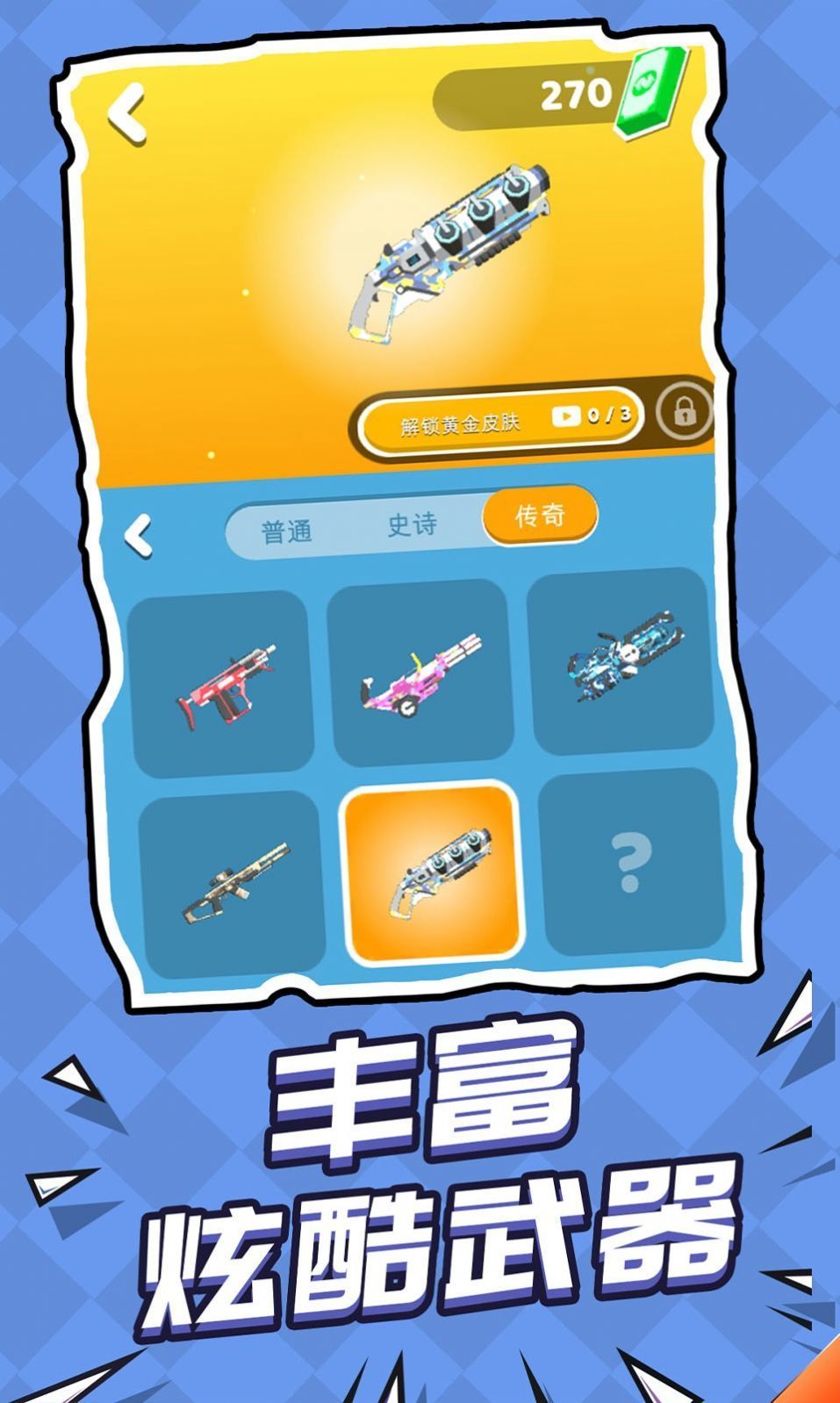 自己人别开枪截图1