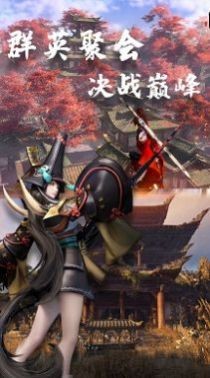 永劫吃鸡截图1