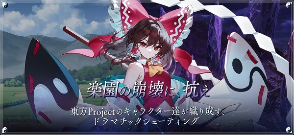 东方幻想eclipse日服截图3