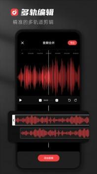 AudioLab软件截图2