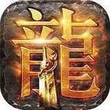 传世沙城变态版