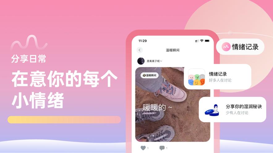 甜味陪伴截图1