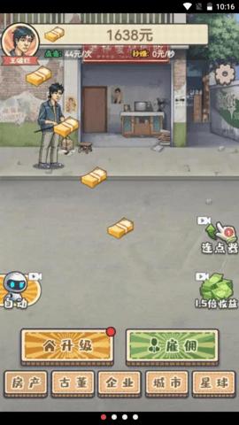 破烂之王内置菜单  v1.0