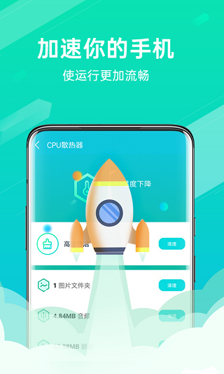 全能清理大王截图0
