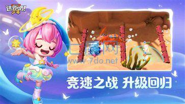 逃跑吧少年神明服3.0截图2