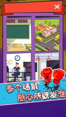 狂扁大乱斗截图0