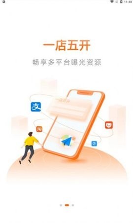 阿里本地通  v10.0.0.36