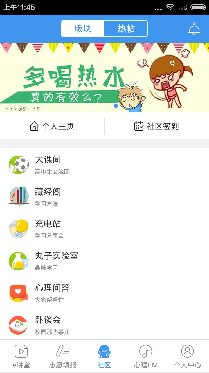 升学e网通截图1