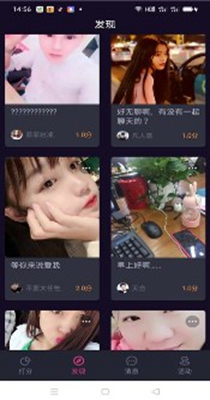 花样知己截图1