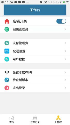 蜂派联盟截图0