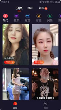 彩虹来电秀截图0