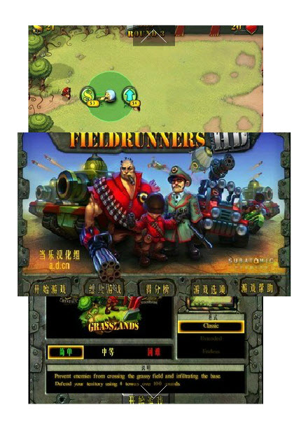 安卓坚守阵地中文版 1.20 android