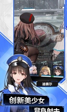 胜利女神NIKKE港台服截图2