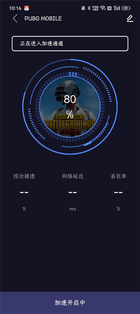 99加速器最新版