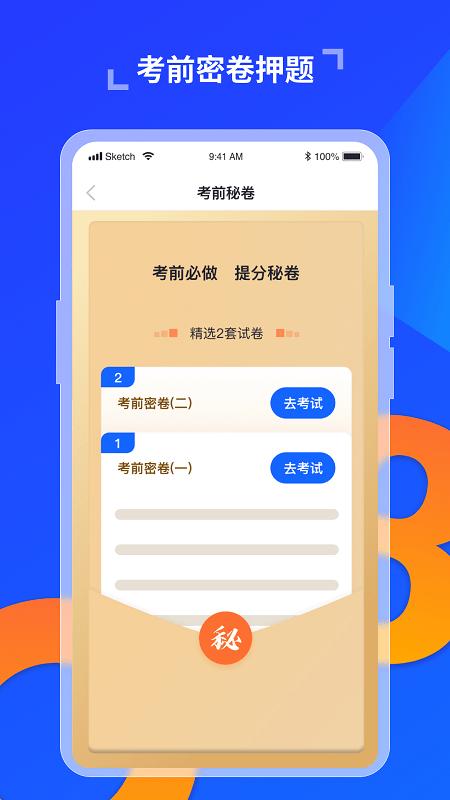 极简驾考.png