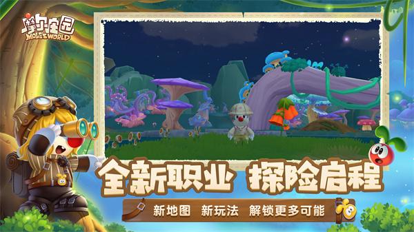 摩尔庄园穿越寻宝季  v2.2.23070101S