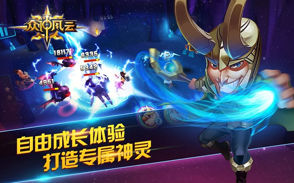 众神风云截图1