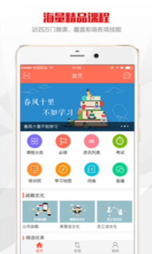 公交在线学习