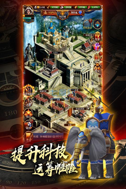 实时城堡战斗截图1