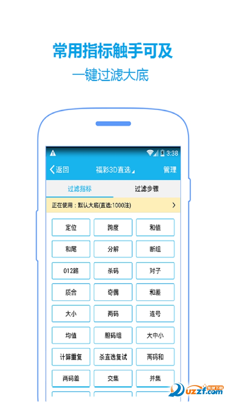 3D过滤器缩水工具 版本：1.3.1 安卓最新版