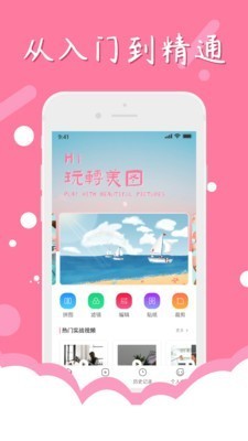 一键P图  v1.1.0