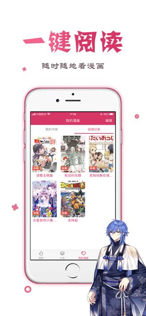 QiQi漫画