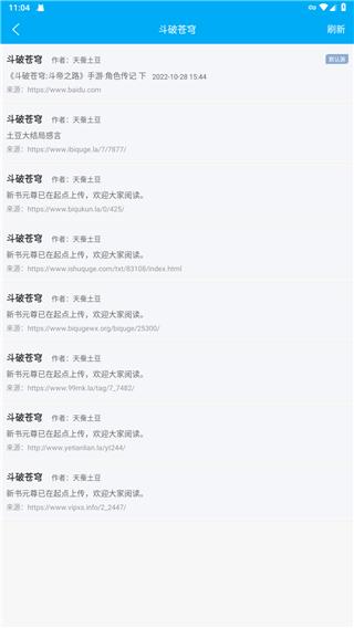 笔趣阁净化版阅读器