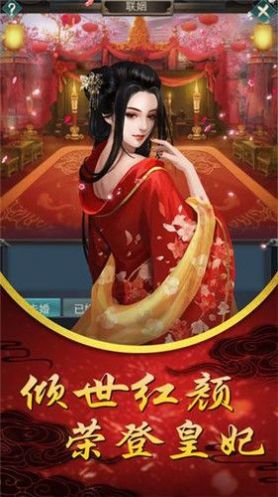 倾世双妃无限元宝安卓最新版 截图2