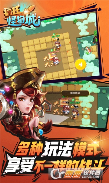 疯狂怪物城福利版 v1.0.0 安卓版