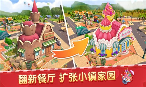 舌尖上的小镇正式版截图0