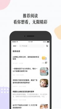 丁香妈妈手机版截图2