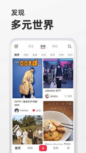 小红书网页版截图1