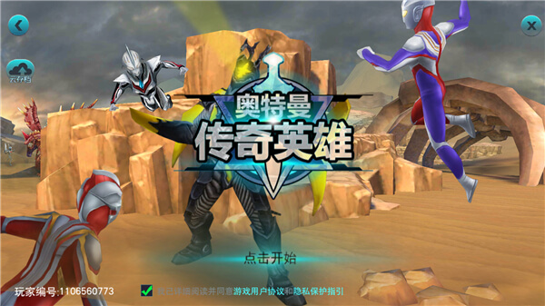 奥特曼传奇英雄破解版无限钻石无限金币截图0