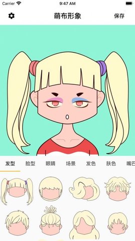 萌布形象截图2