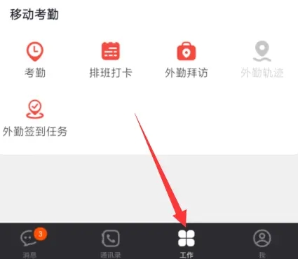 口袋助理手机版