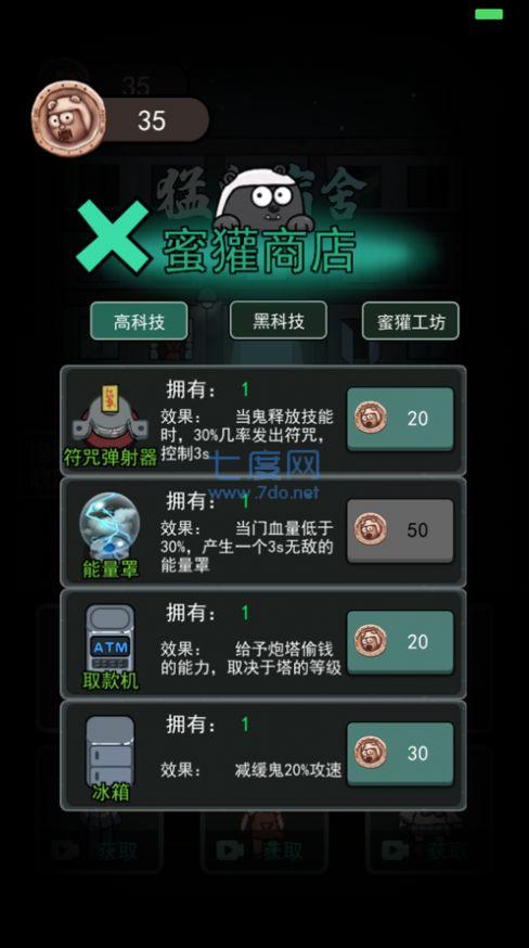 躺平发育抢先版