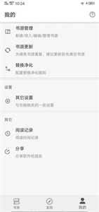 灰猫小说官方版截图1
