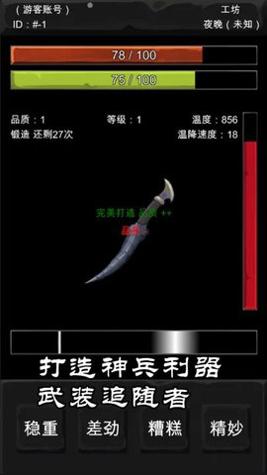 异界庄园游戏官方版截图1