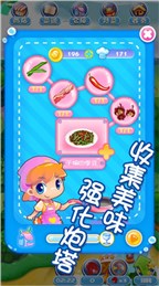 吃货总动员(美食塔防手游)截图3