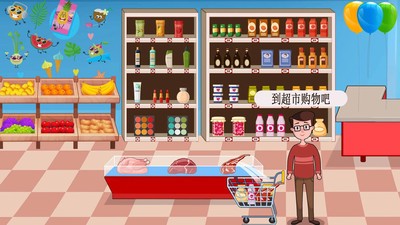 迷你城堡小镇超市 v1.5